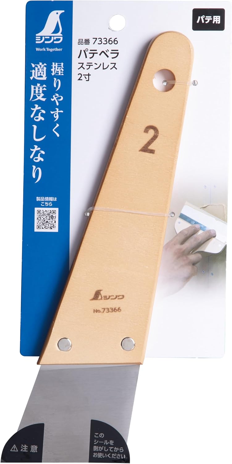 Thumbnail 5 de シンワ測定 73366 ステンレス製パテベラ 2寸、先端60mm・適度なしなり