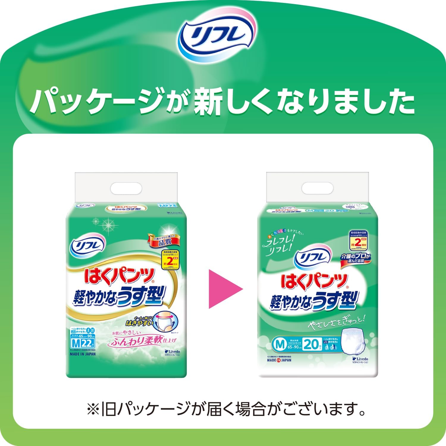 Detalle de パーフェクト チョイス リフレ はくパンツ軽やかなうす型 Mサイズ 34枚 約2回分吸収