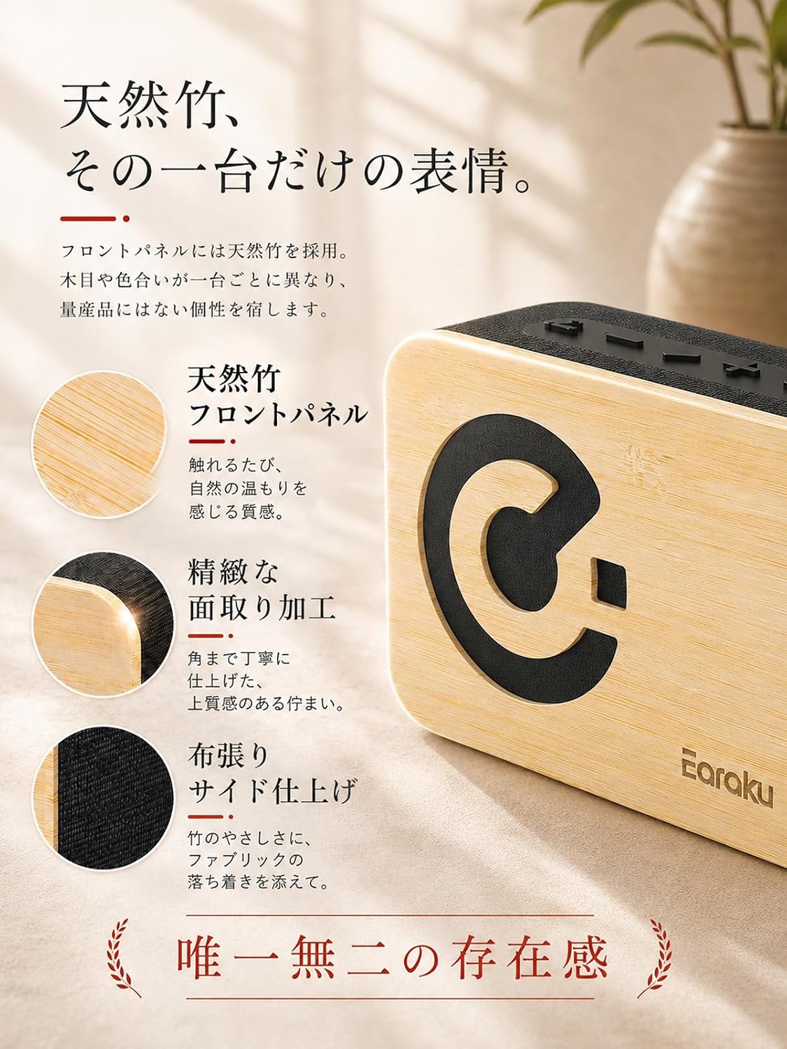 Detalle de mongeese Earaku J213 ワイヤレススピーカー、天然竹パネル・Bluetooth 5.4・最大5W