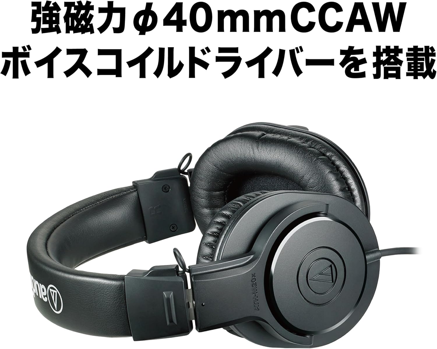 Thumbnail 2 de オーディオテクニカ ATH-M20x 有線モニターヘッドホン 片出し3.0mコード・オーバーイヤー