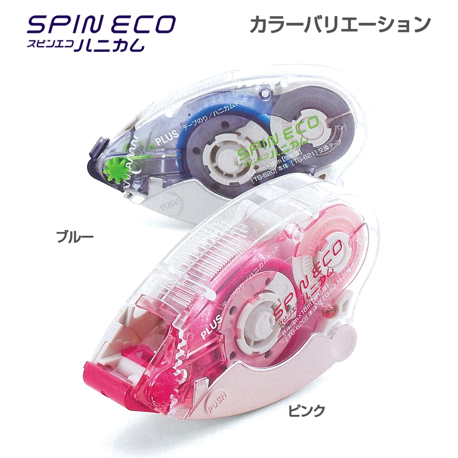 Thumbnail 6 de プラス TG-620 スピンエコ ハニカム テープのり ピンク 16m・3個セット