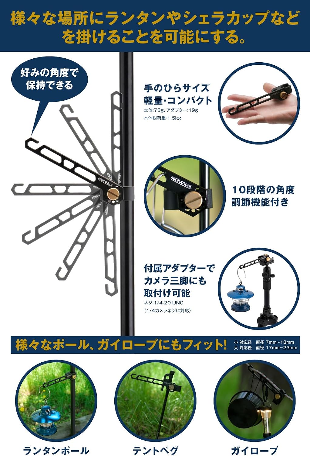 Thumbnail 2 de ダートフリーク MIGRATRAIL アドハンガー F7362（旧品番：MT52-5010）マルチハンガー