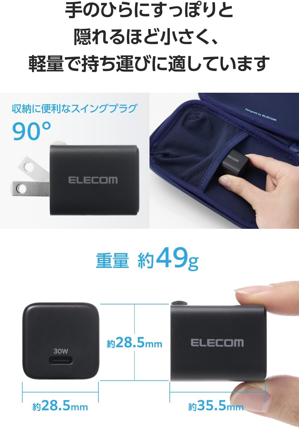 Detalle de エレコム EC-AC10230BK USB Type-C充電器 30W・GaN II・折りたたみ式プラグ