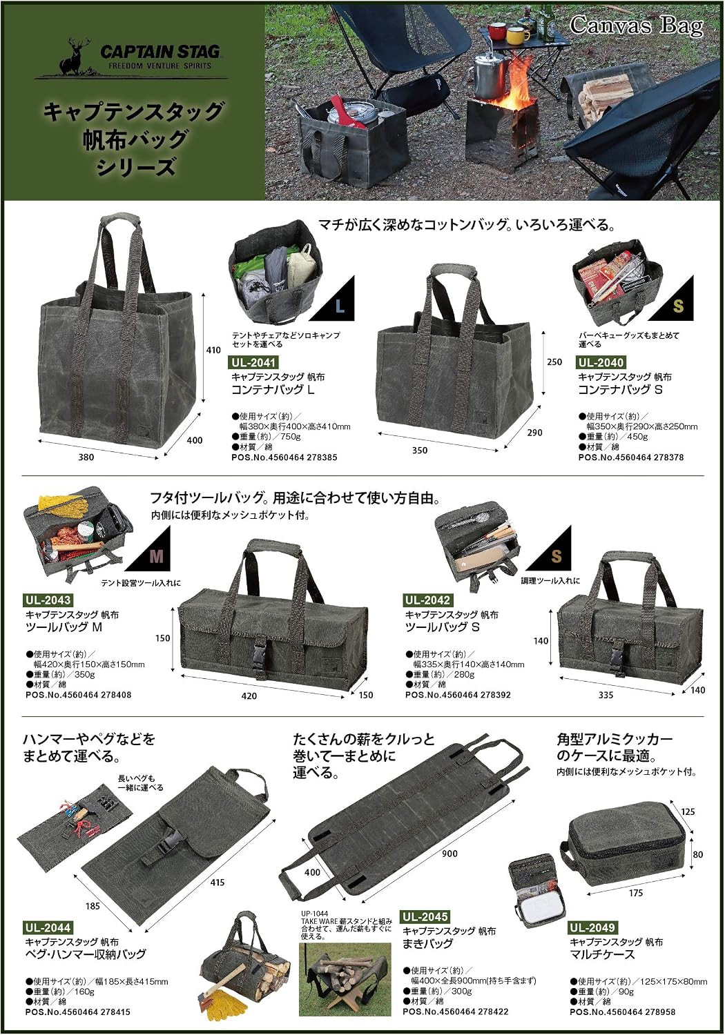 Thumbnail 4 de キャプテンスタッグ UL-2040/UL-2041 帆布コンテナトートバッグ オリーブ
