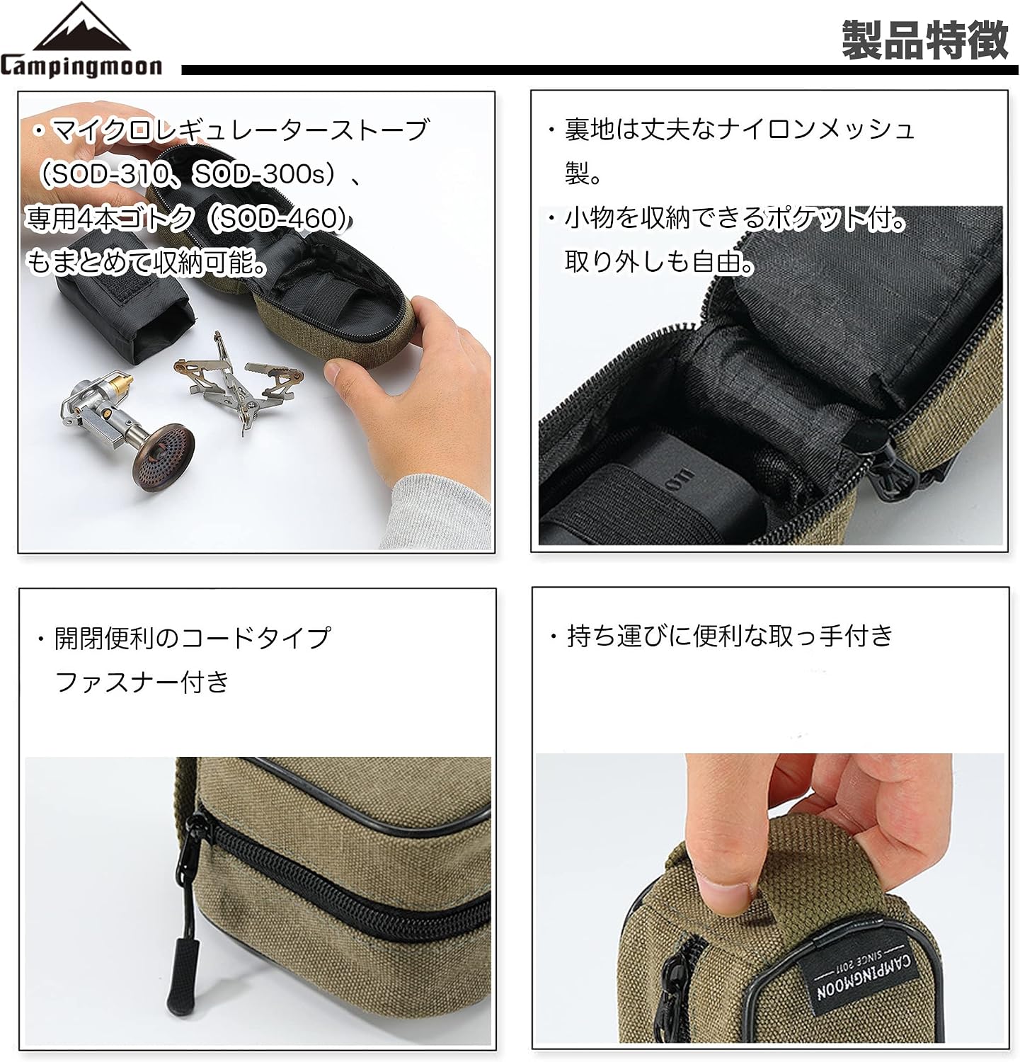 Thumbnail 2 de Camping Moon XD-2F-B Canvas Stove Storage Case with Zip Closure