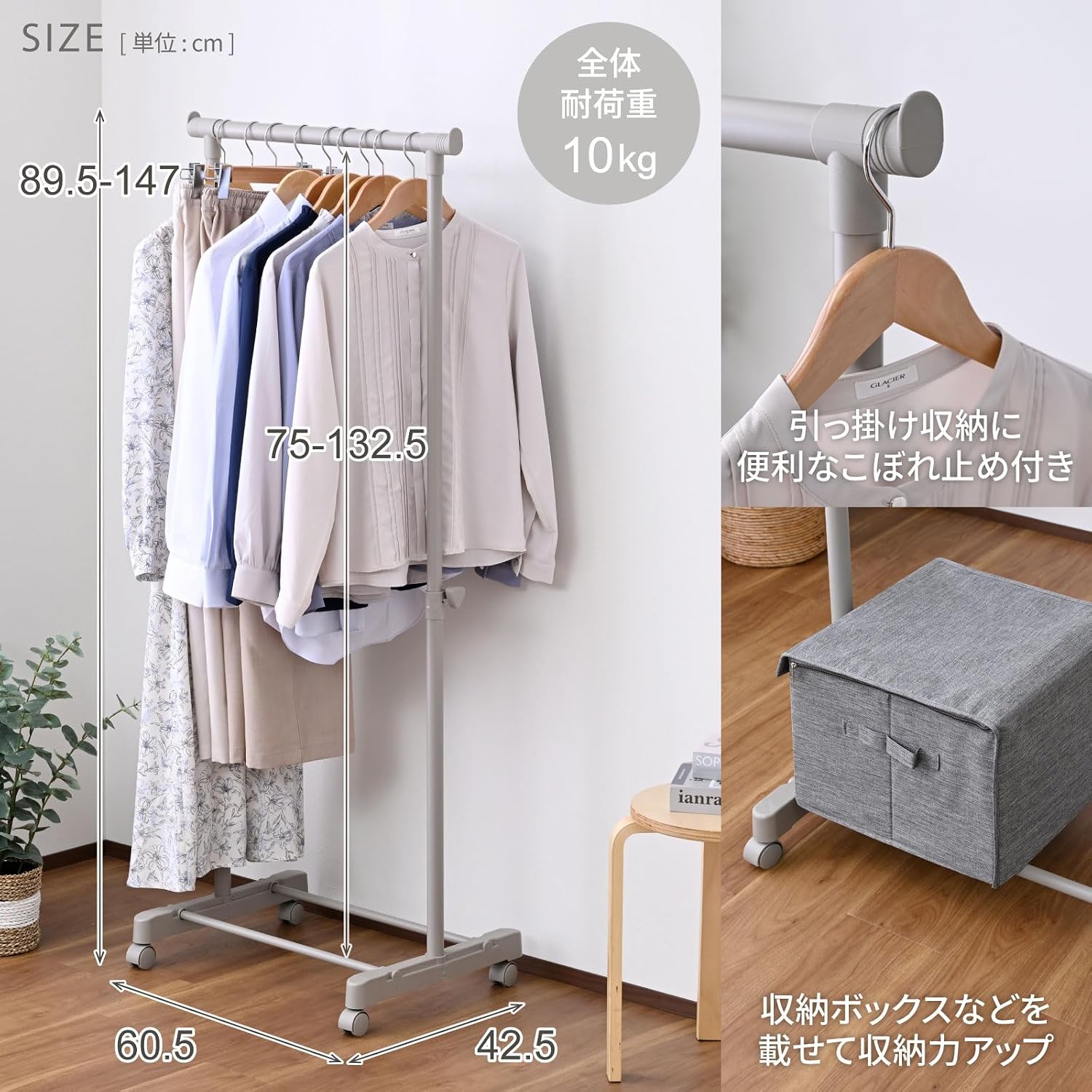 Detalle de 山善 MKS-SLIMC(MGG) スリムハンガーラック 高さ調節・キャスター付き マットグレージュ