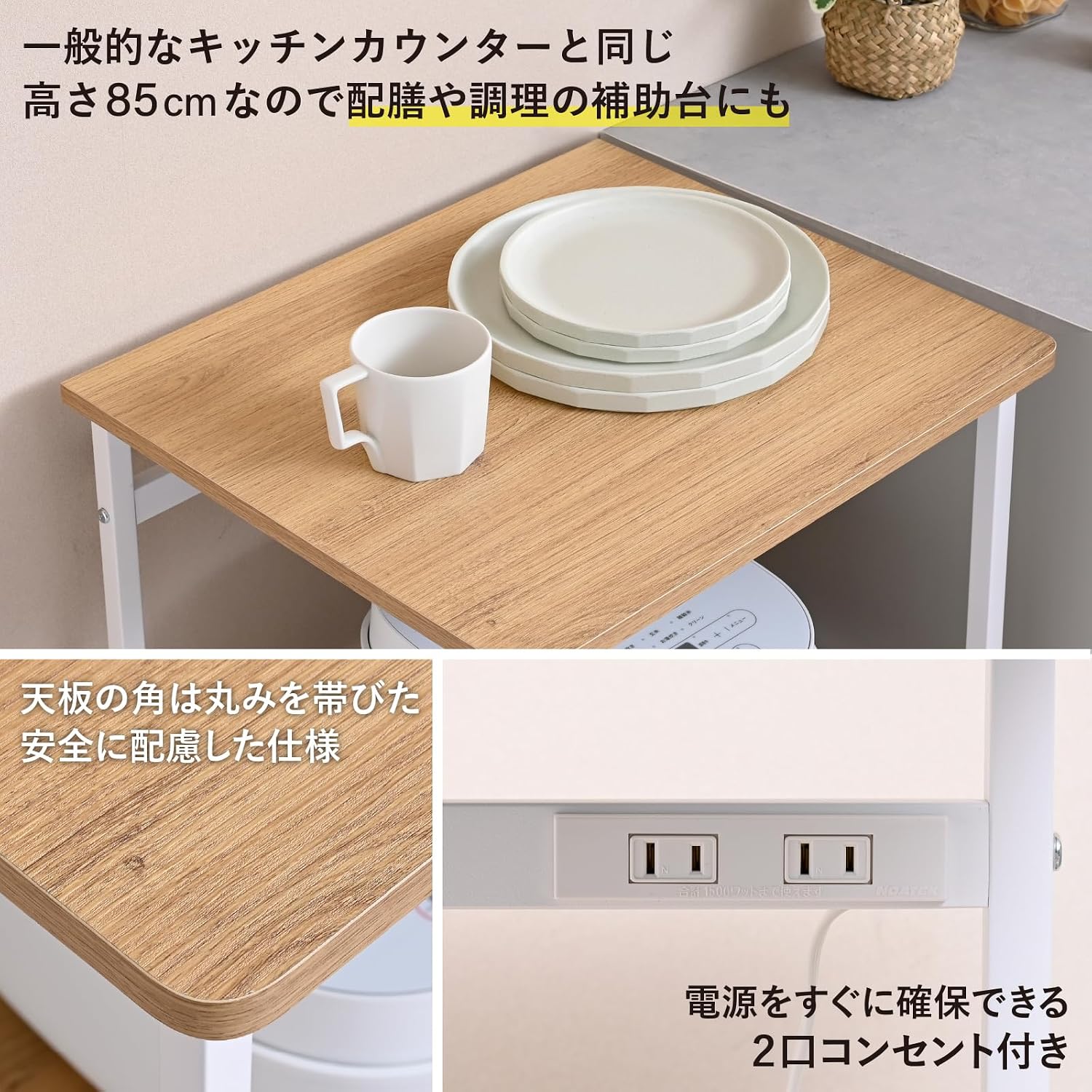 Thumbnail 6 de 山善 ALRW-41(DBR2/SBK) レンジラック 幅48cm・スライド棚・2口コンセント付き