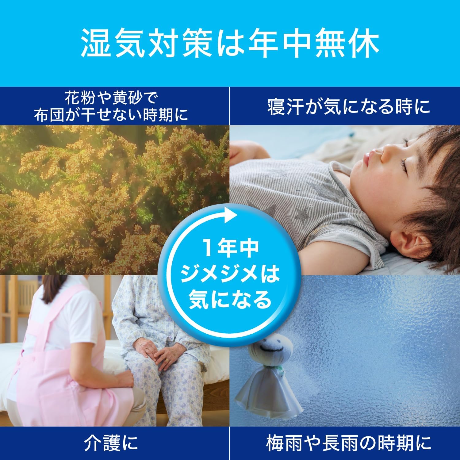 Detalle de ドライペット ふとん快適シート 除湿剤 くり返し使える天日干し再生タイプ 2枚セット