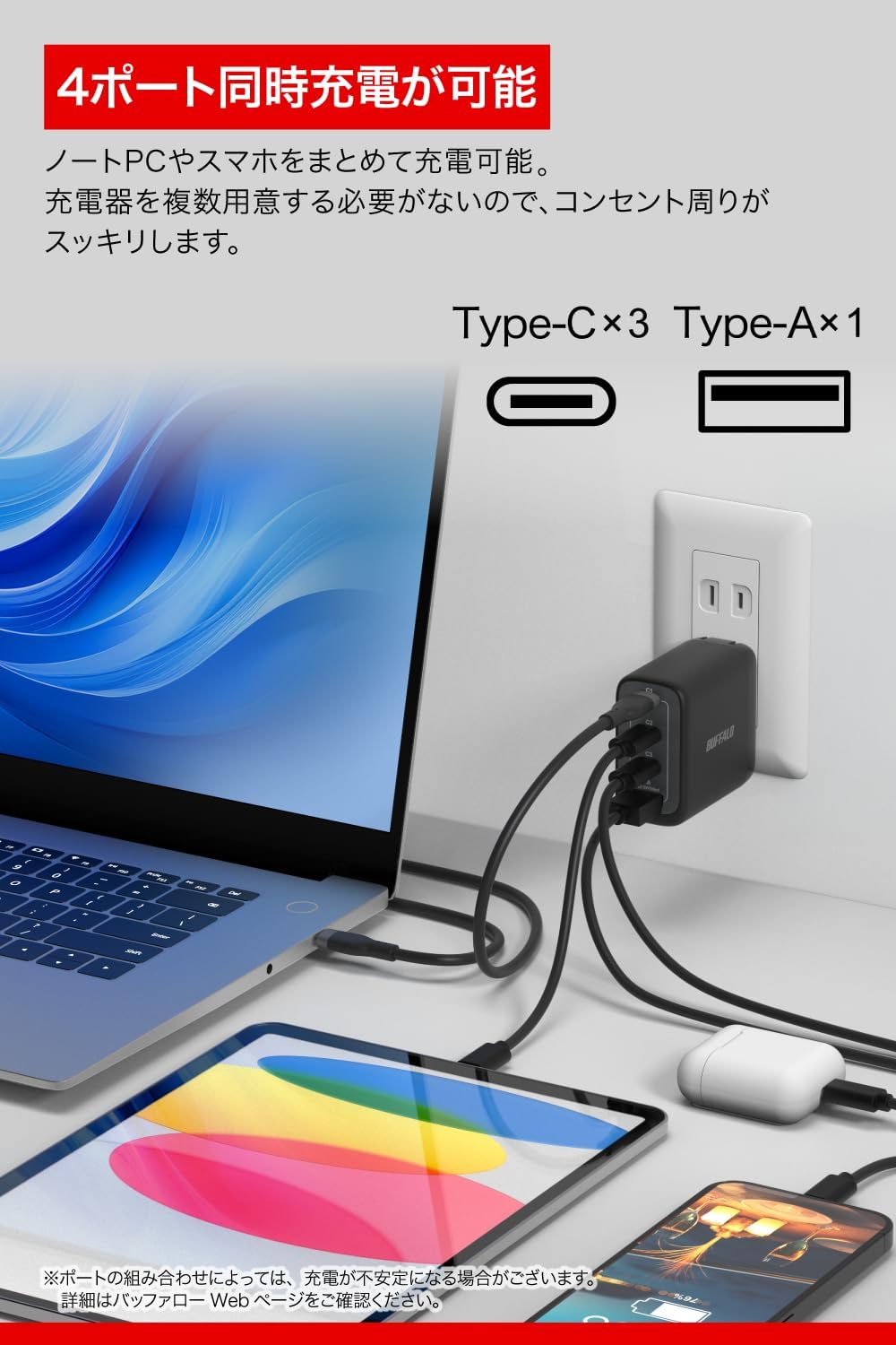 Thumbnail 3 de バッファロー BSACPD10005C4BK PD充電器、最大100W・4ポート・折りたたみ式プラグ