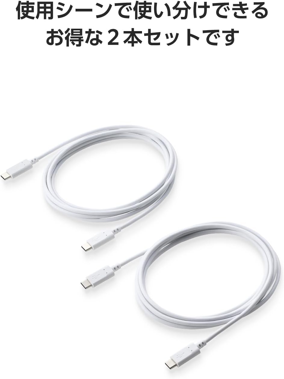 Detalle de エレコム MPA-CCECTW20WH USB Type-Cケーブル 2本セット 2m・60W・ホワイト