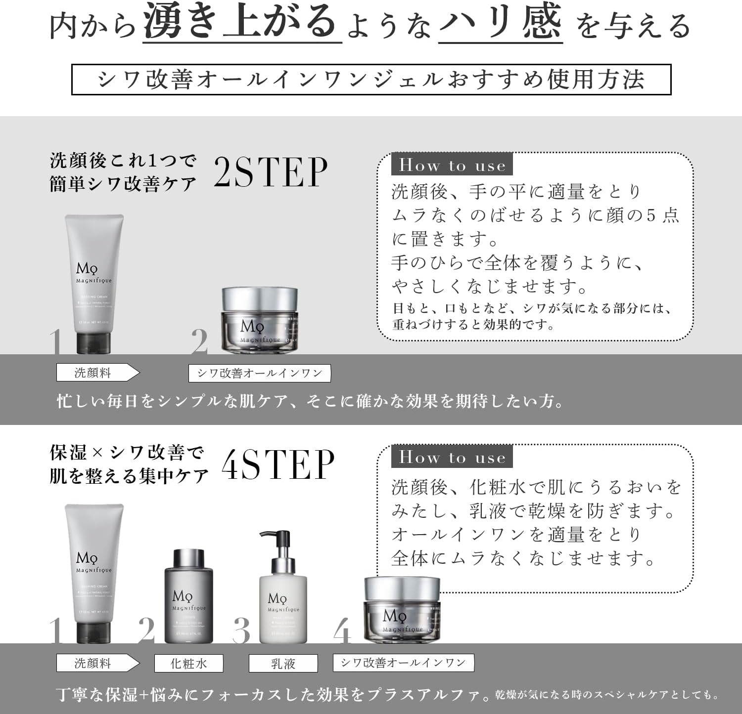 Detalle 1 de コーセー マニフィーク シワ改善オールインワンジェルクリーム 100g ナイアシンアミド配合