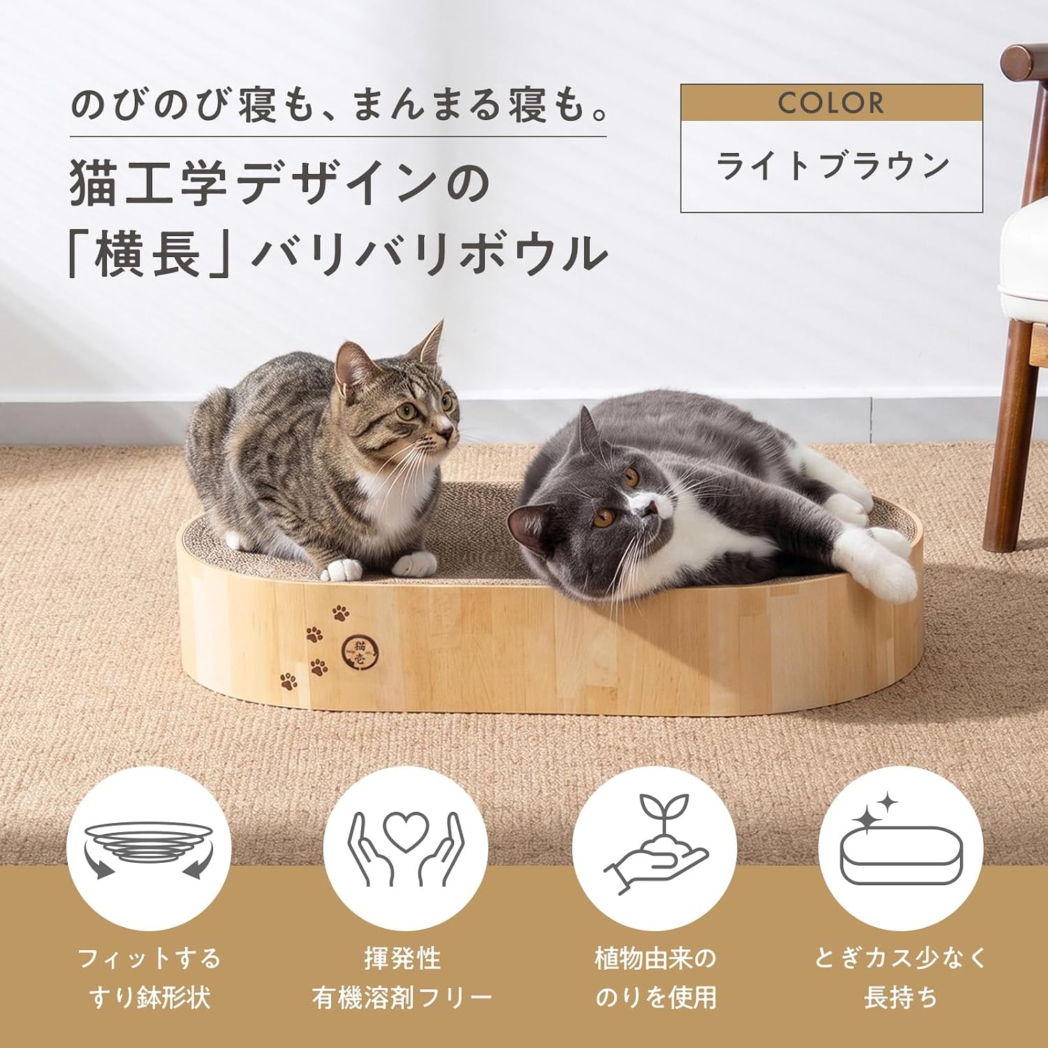 Detalle 2 de 猫壱 バリバリボウル XL オーバル 爪とぎベッド ライトブラウン・幅60cm
