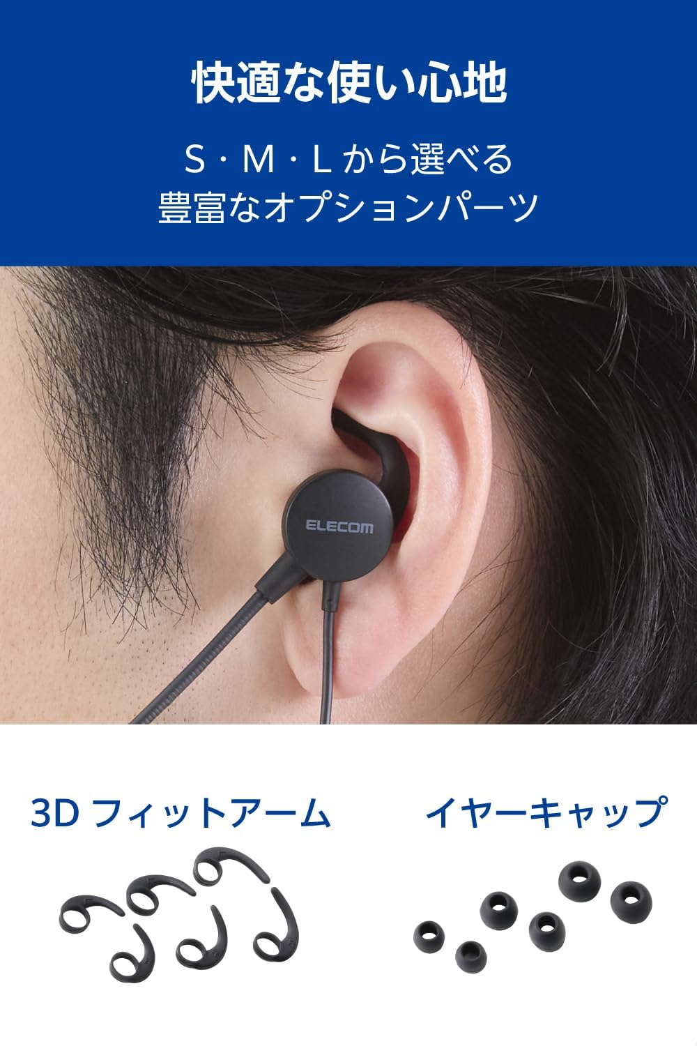 Detalle 2 de エレコム ECHS-EP21STBK 有線ヘッドセット 4極3.5mm・両耳カナル型・変換ケーブル付