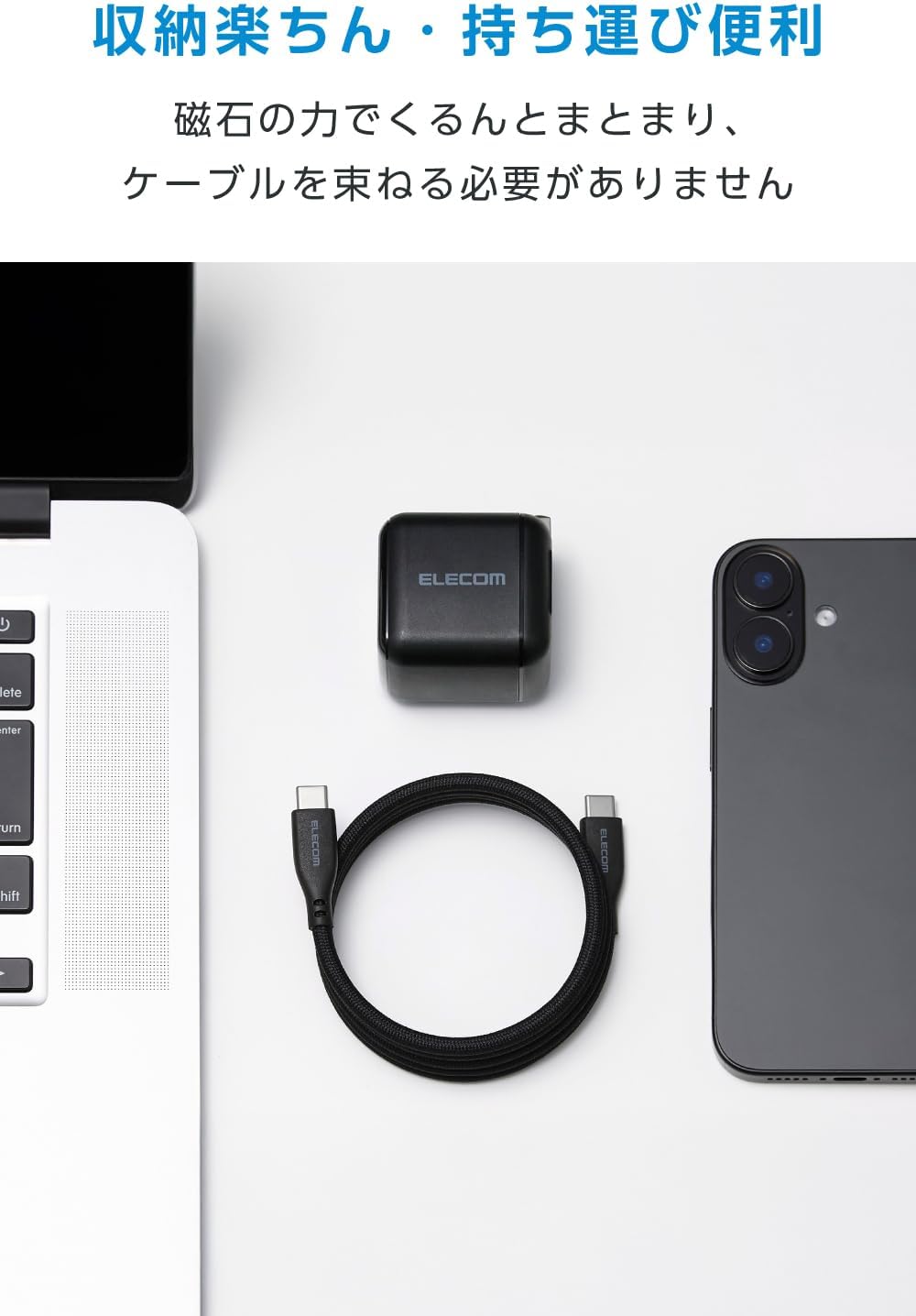 Detalle de エレコム MPA-CCECMG10BK USB Type-Cケーブル 1m・最大60W、マグネット収納・ナイロンメッシュ