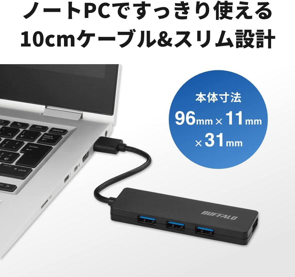 Thumbnail 2 de バッファロー BSH4U125U3BK USB3.0 4ポートハブ バスパワー・スリム設計