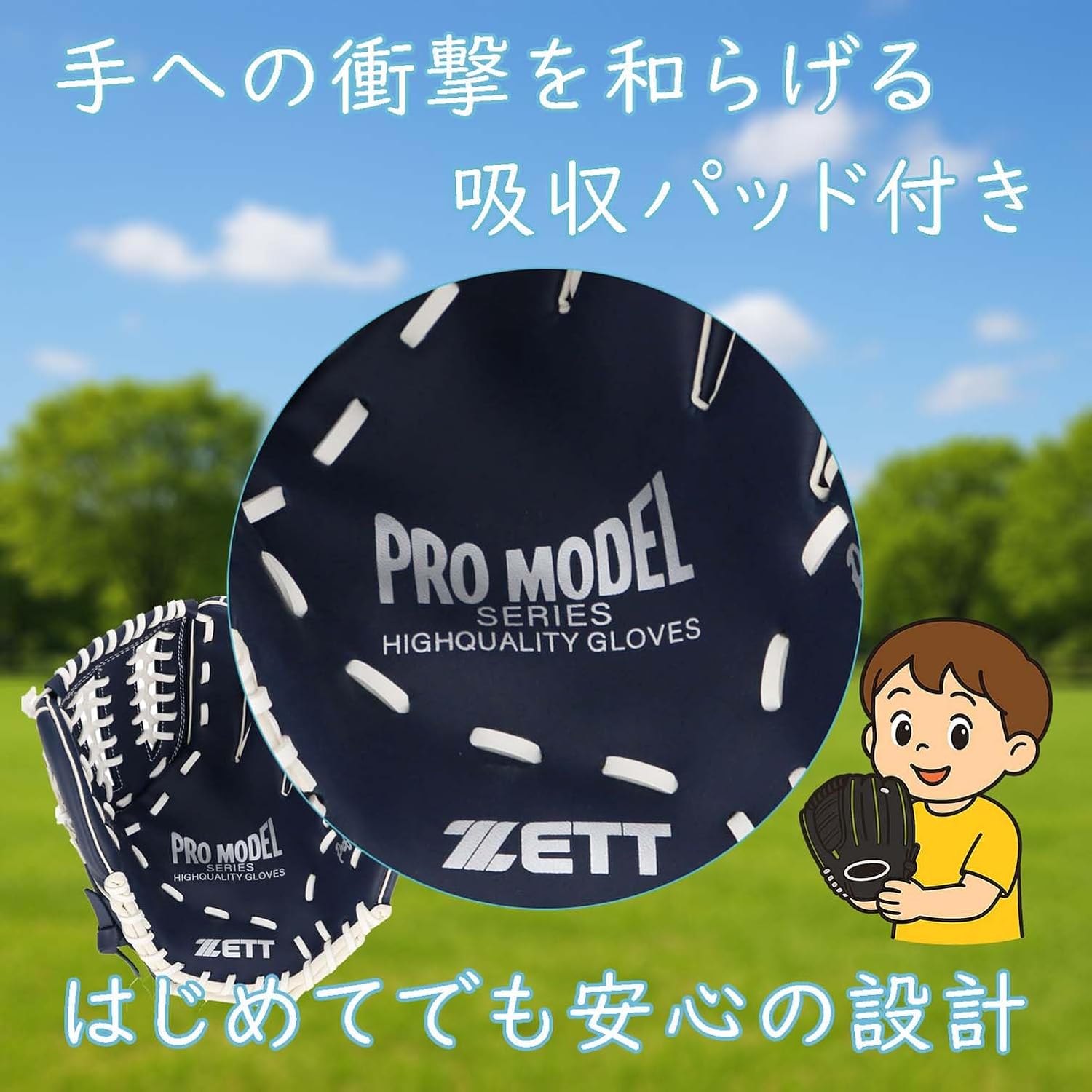Detalle de ZETT キャッチボール用グローブ 11.5インチ 右投げ・衝撃吸収パッド付き