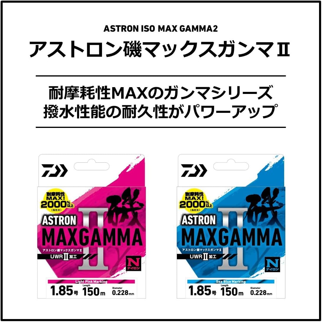 Thumbnail 1 de ダイワ アストロン磯MAXガンマ2 ナイロン道糸 1.35号〜5号・150m／200m、ライトピンクマーキング