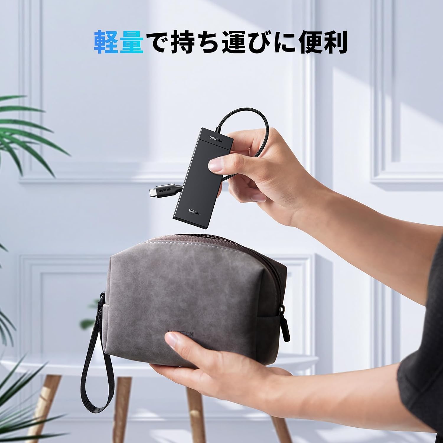 Thumbnail 6 de UGREEN 4ポートUSB-Cハブ USB 3.2 Gen 2対応、最大10Gbpsデータ転送・アルミシェル