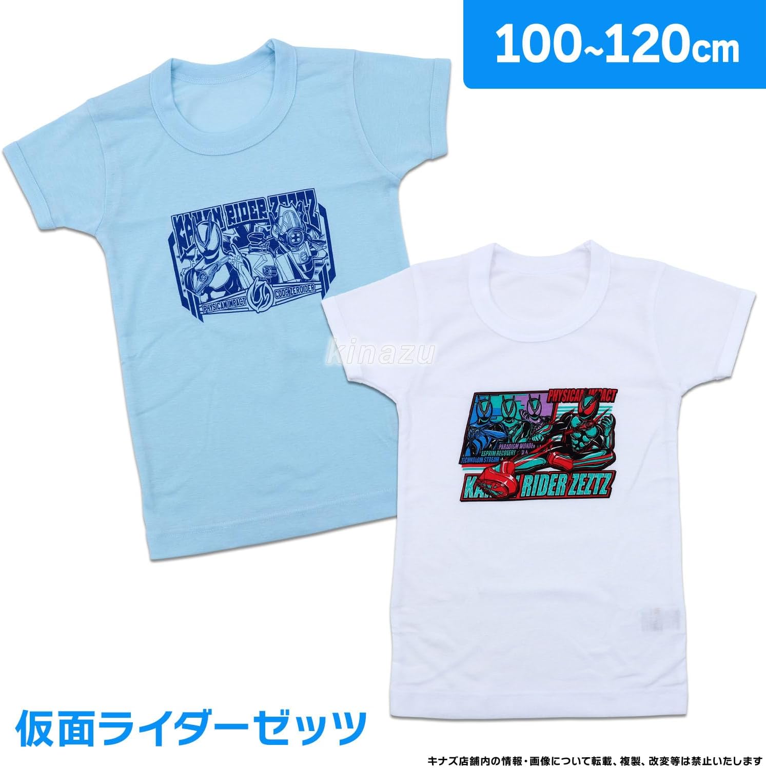 Detalle de Airin バンダイ 仮面ライダーガヴ後番組 フライス半袖ウェア 2枚組