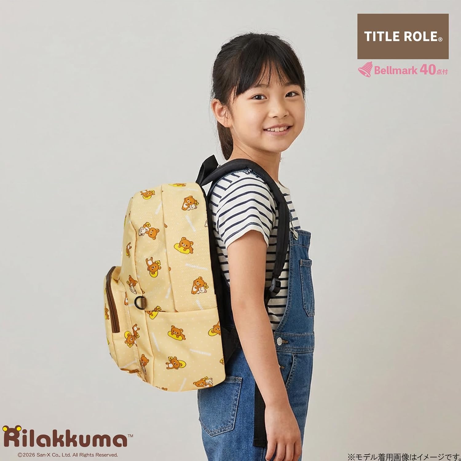 Thumbnail 6 de TITLE ROLE リラックマ ジュニア ユルリ デイパック 17L・A4対応・ハーネス付き