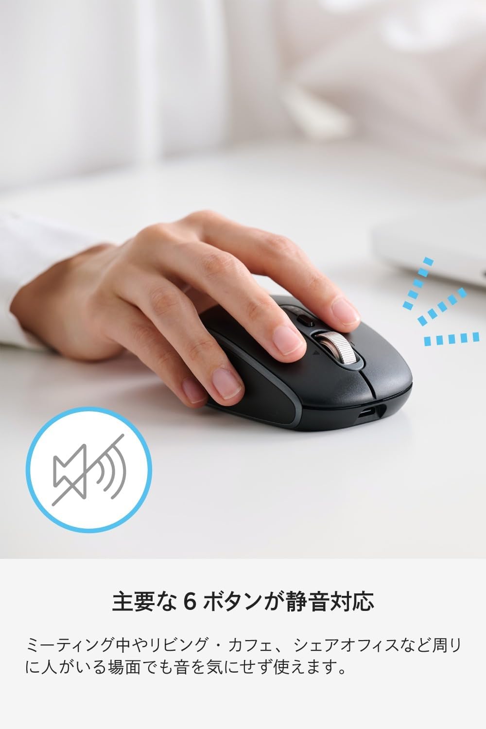 Detalle de エレコム Precisionist M-PN10MBMSABK ワイヤレスマウス 静音・充電式・8ボタン
