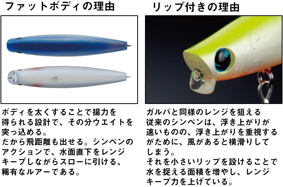 Detalle de ダイワ モアザン ガルバ 73S シーバス用シンキングペンシル 水面直下〜20cm・12.8g