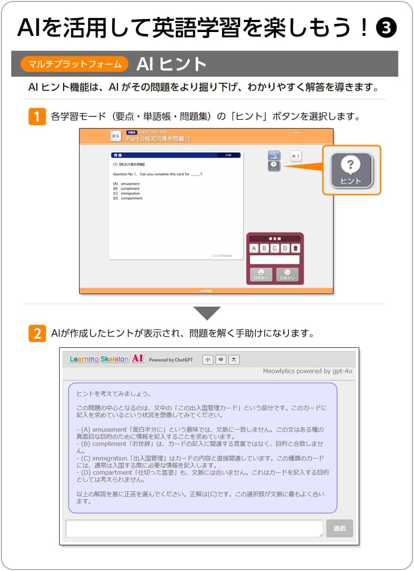 Detalle de media5 ラーニングスケルトンパーソナル TOEIC 460完全マスター|AI英会話・マルチプラットフォーム対応