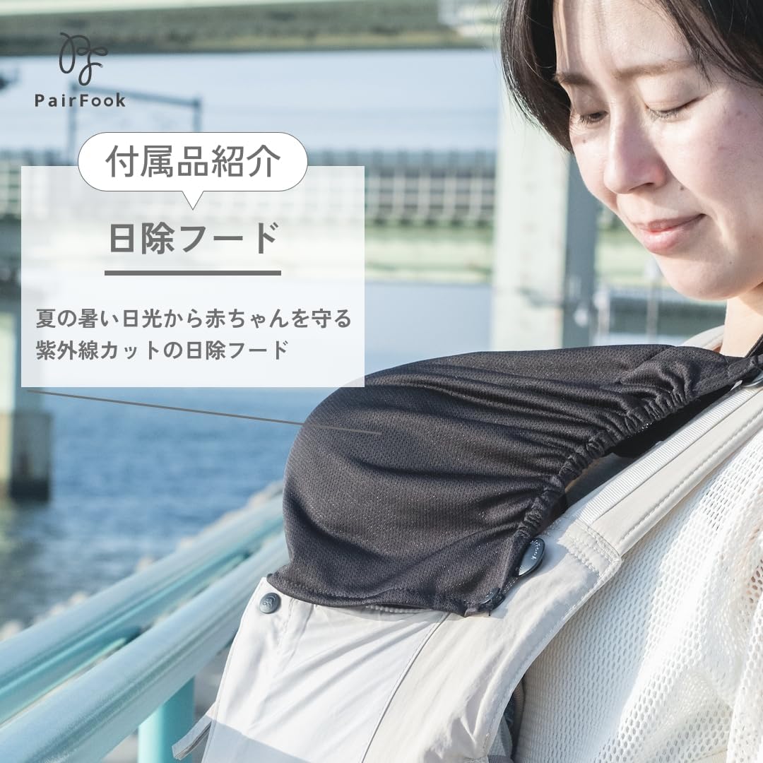 Thumbnail 5 de PairFook コンパクトタイプ抱っこ紐 約560g・前開き式・収納ポーチ付き
