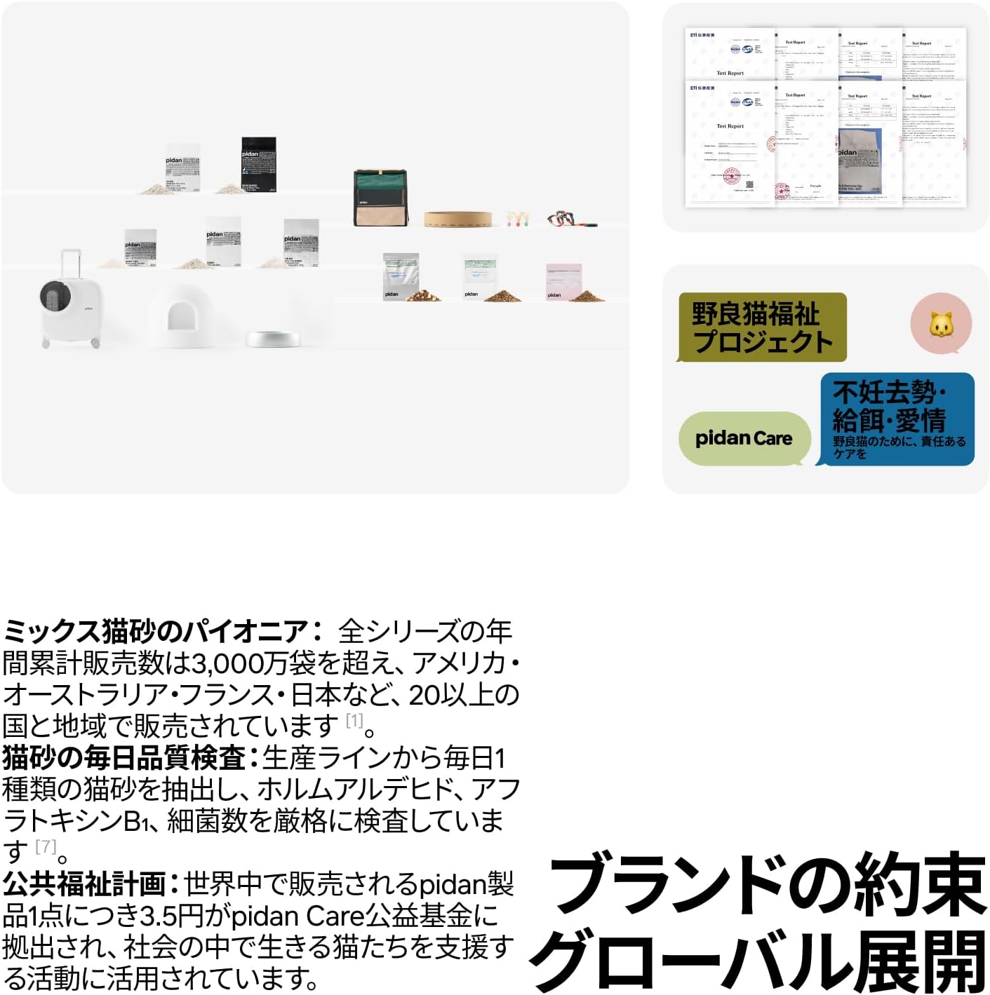 Detalle 2 de pidan おから・ベントナイト混合猫砂 固まるペレット・無香料