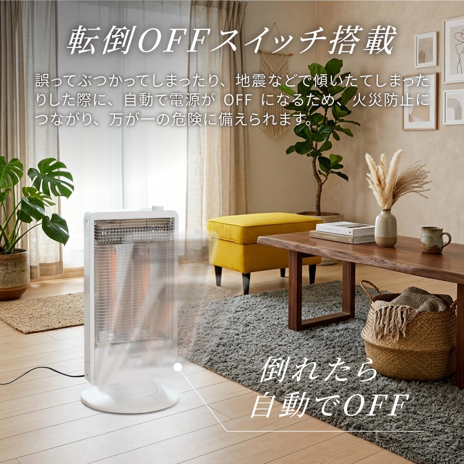 Detalle 2 de 山善 DC-S097(W) カーボンヒーター 900W/450W 2段階切替・左右自動首振り ホワイト