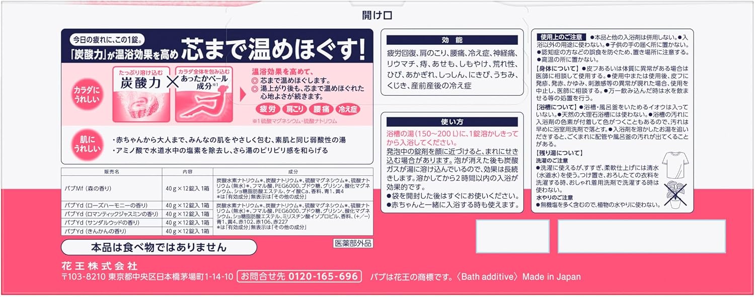 Detalle de バブ 5種類の香りお楽しみBOX 炭酸タブレット入浴剤 60錠 保湿成分配合