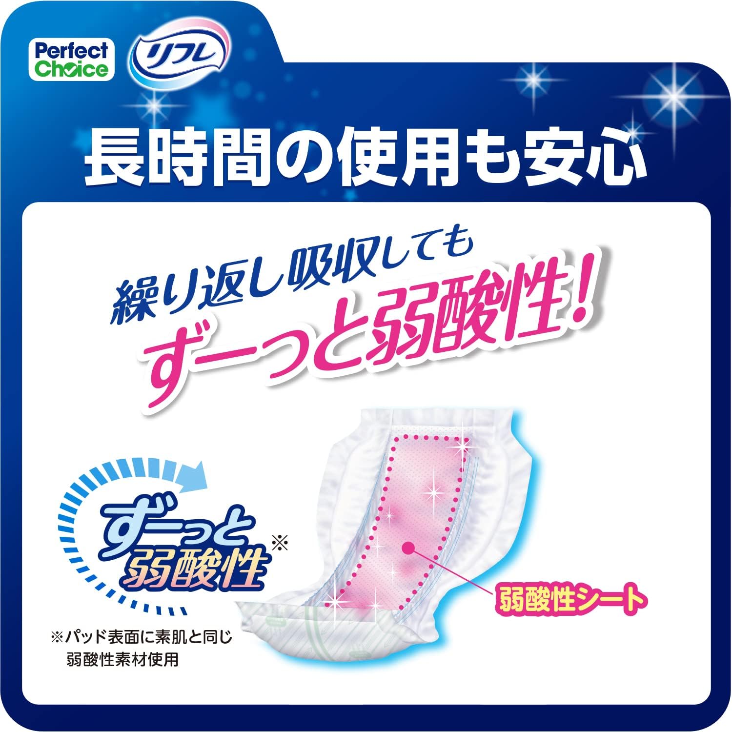 Detalle de パーフェクトチョイス リフレ 8回吸収パッド 30枚 弱酸性素材・通気性・消臭