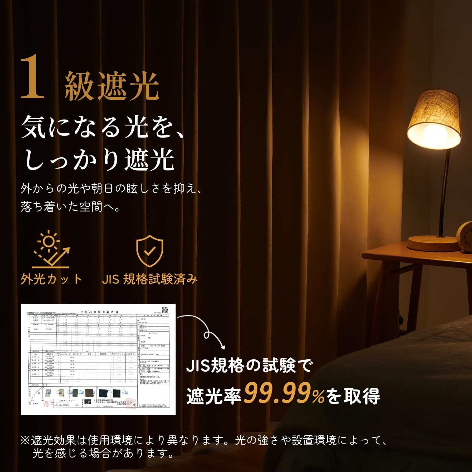 Detalle de クモリ(Kumori) 1級遮光カーテン 幅100cm×丈110cm・ベージュ・2枚組、形状記憶加工