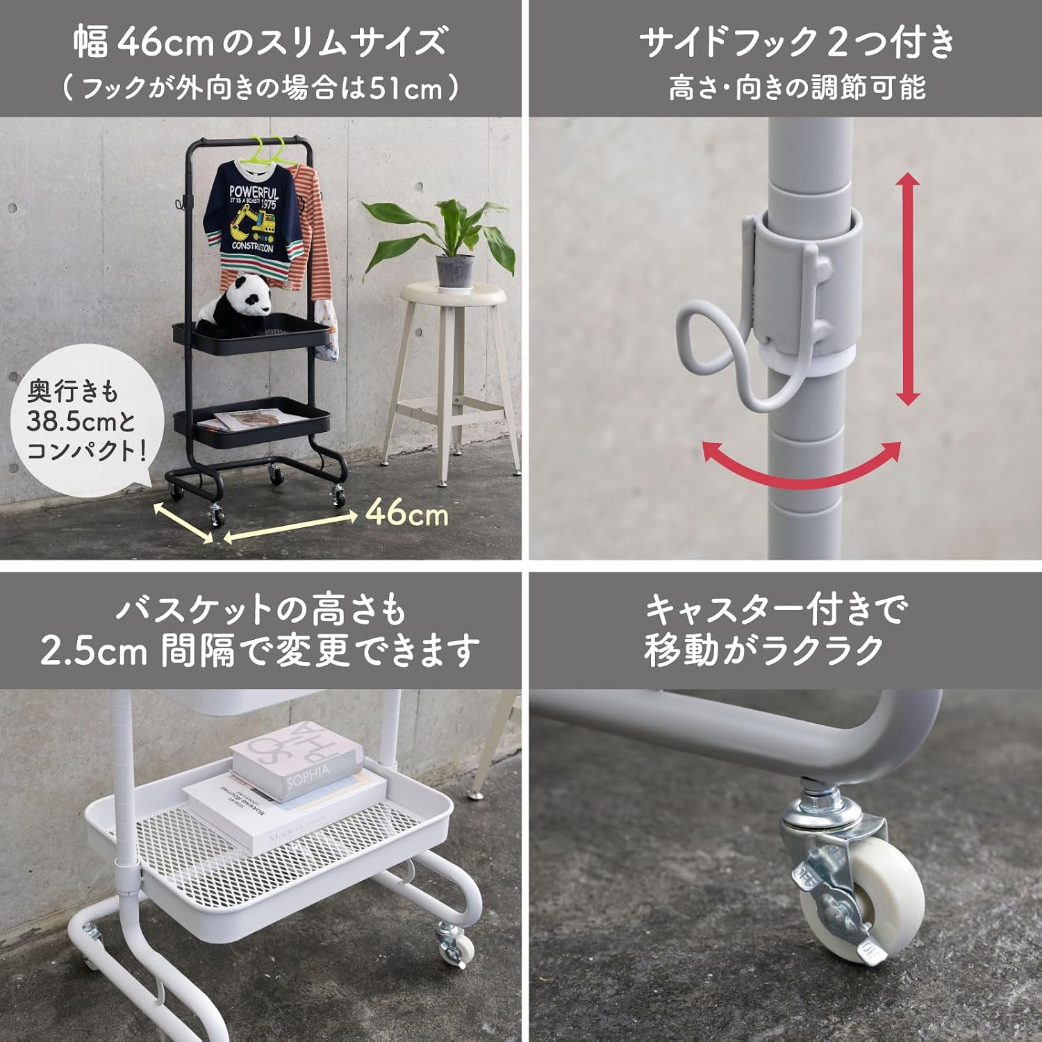 Detalle de 山善 LTHS-2(LGY) スリムトローリーハンガー 幅51cm・高さ4段階調節・バスケット2段