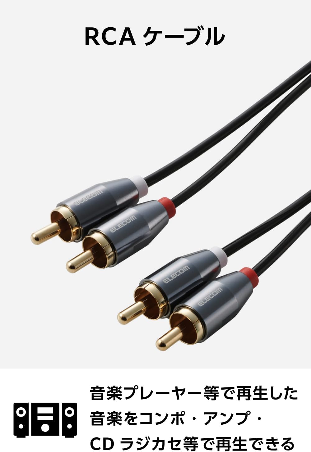 Detalle de エレコム ECDH-WR10BK RCAオーディオケーブル 1m 金メッキプラグ・高純度OFC