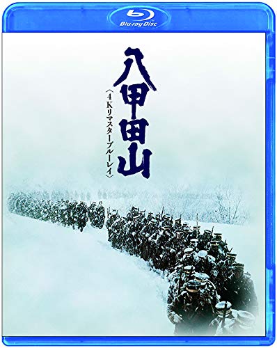 Detalle de 八甲田山 4Kリマスターブルーレイ|ワイドスクリーン・DTS Stereo/ドルビー収録