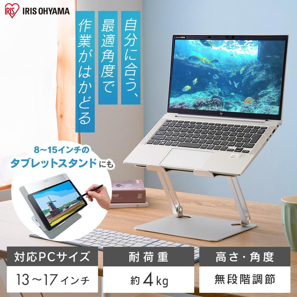 Thumbnail 1 de アイリスオーヤマ NPS-S ノートパソコンスタンド 高さ・角度調整可能 折りたたみ式 シルバー