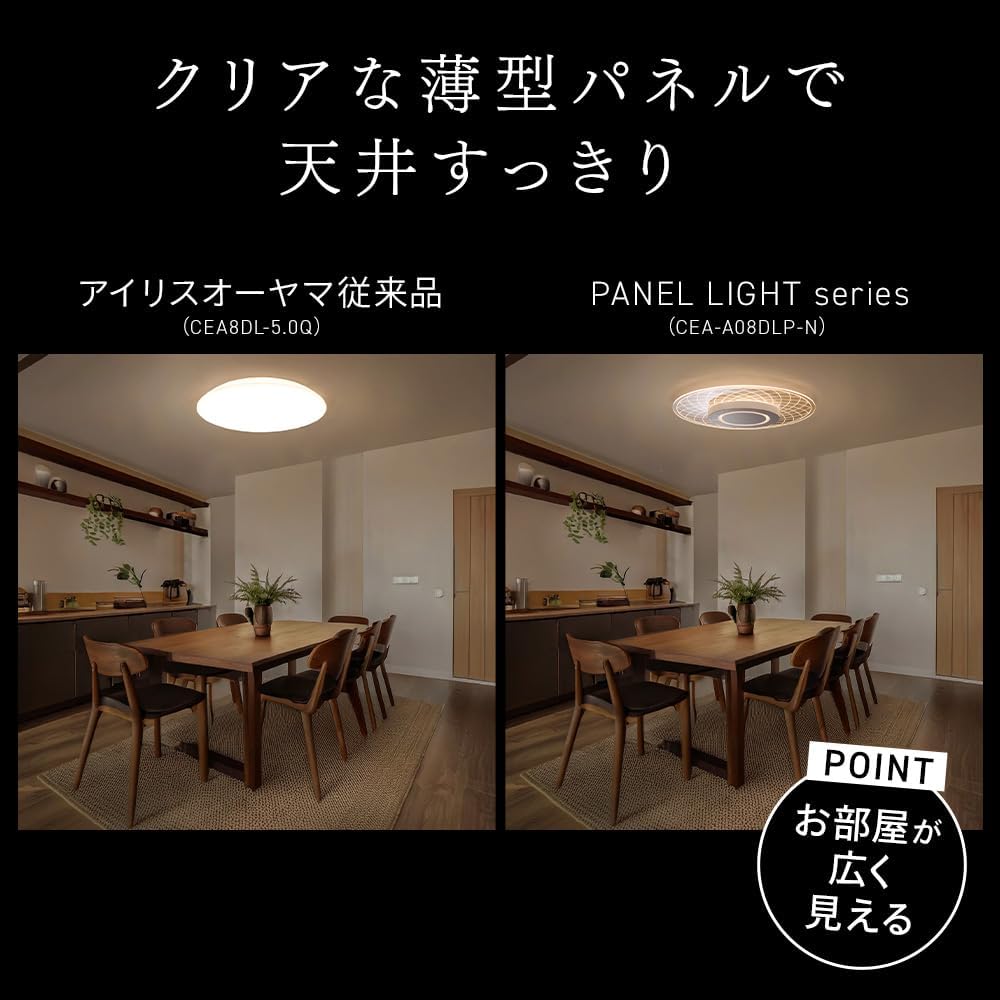 Thumbnail 5 de アイリスオーヤマ CEA-A08DLP 8畳用LEDシーリングライト ラウンド型・調光調色・Ra85