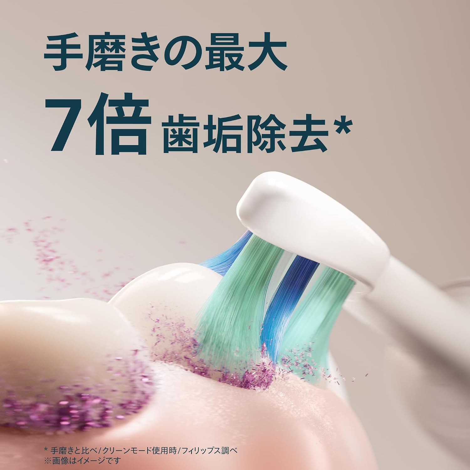 Thumbnail 3 de フィリップス HX9028/14 ソニッケアー C2 クリーンプラス替えブラシ レギュラー 8本入り