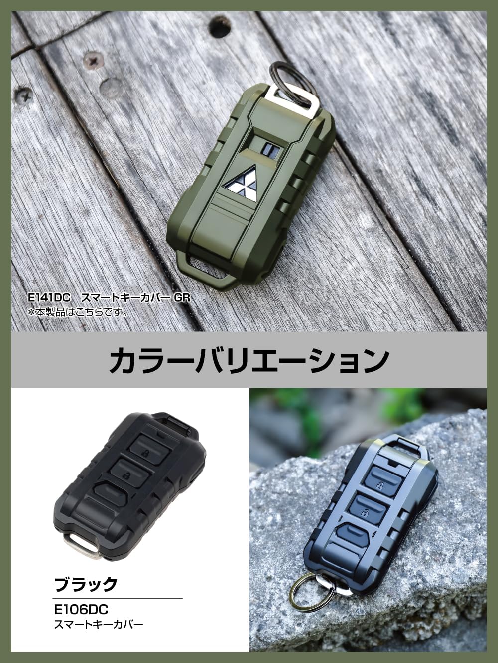 Detalle de 星光産業 EXEA E141DC デリカD:5専用スマートキーカバー グリーン