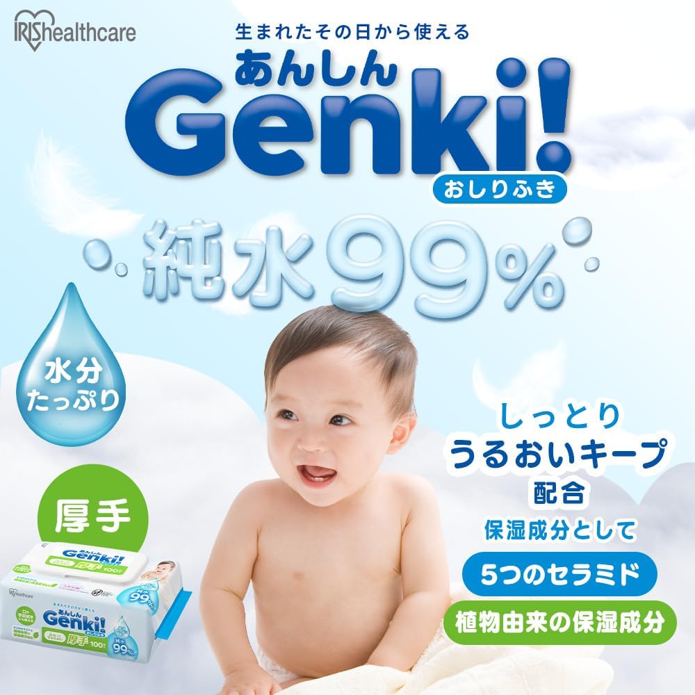 Thumbnail 1 de アイリスオーヤマ あんしん Genki! GOK-T1001N おしりふき 純水99％・厚手・保湿成分配合 1200枚