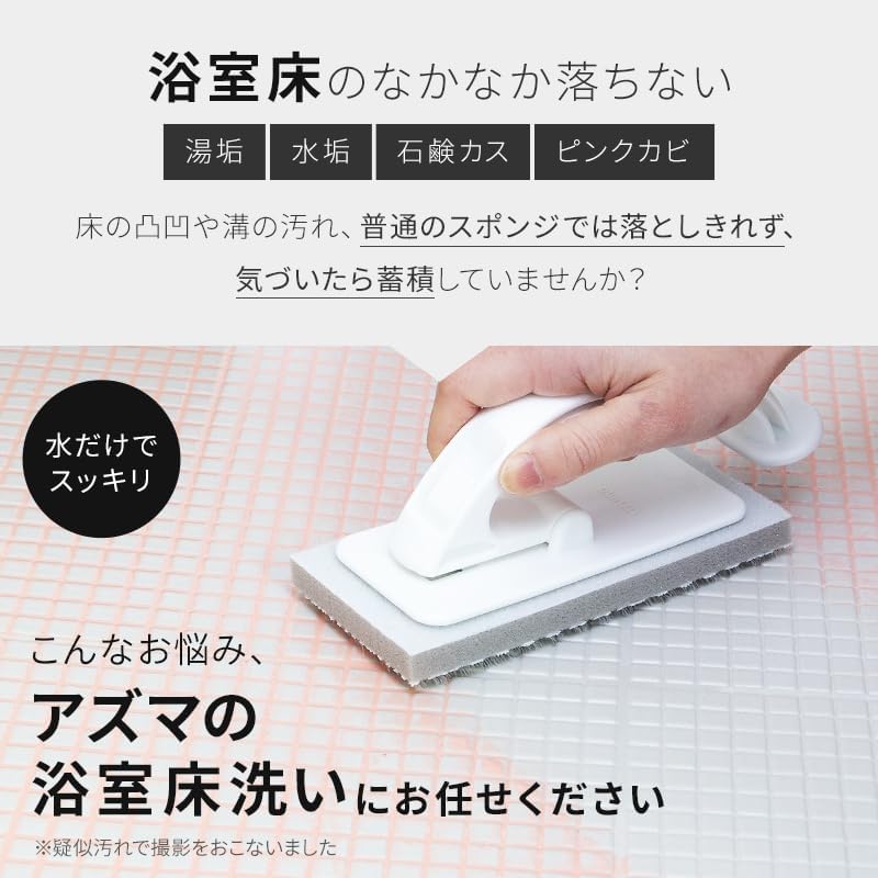 Detalle de アズマ工業 sm@rt779/sm@rt-SQA88 浴室床ブラシ 本体+スペア2個 マグネット収納