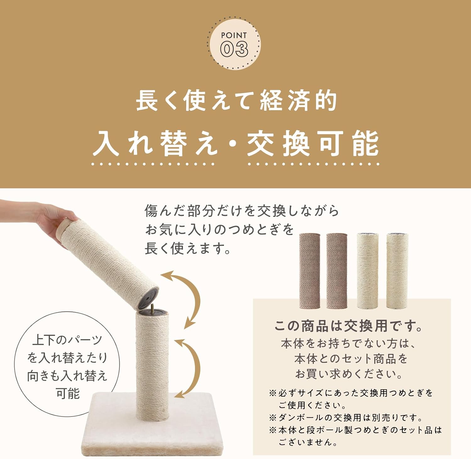 Detalle 1 de 猫壱 バリバリポール用 麻の交換用爪とぎ ラージ 2本セット