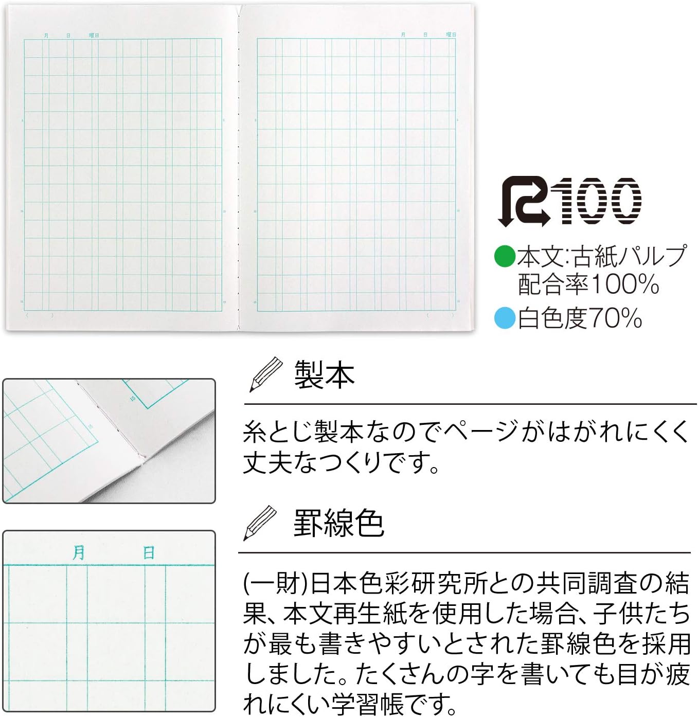 Detalle de アピカ LU3812 ムーミン学習帳 漢字練習 120字 セミB5 5冊セット