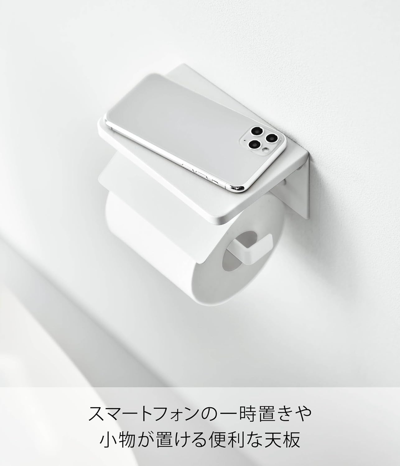 Thumbnail 3 de 山崎実業 tower 1297 ウォールトイレットペーパーホルダー 棚付き・ホワイト
