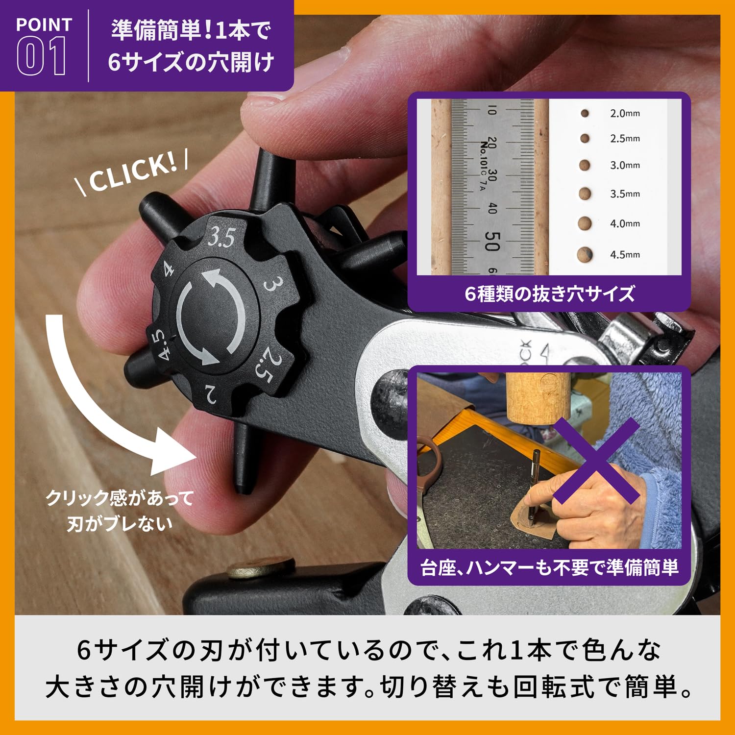 Detalle de サンドリー SUNDRY RLP-7 ロータリーレザーパンチ、穴径6段階・2.0〜4.5mm