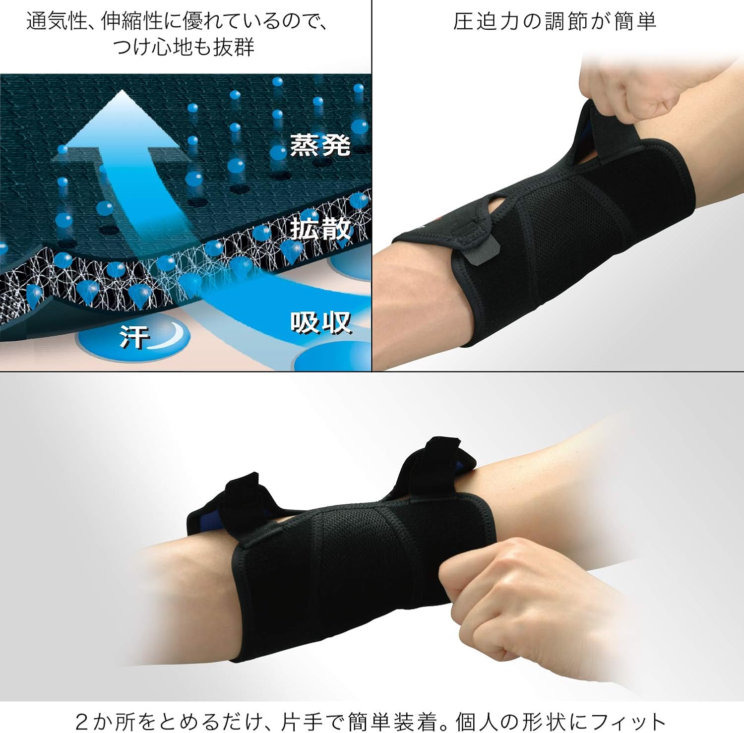 Detalle 2 de ザムスト 肘サポーター 左右兼用・調節式・ダブルラッセル素材