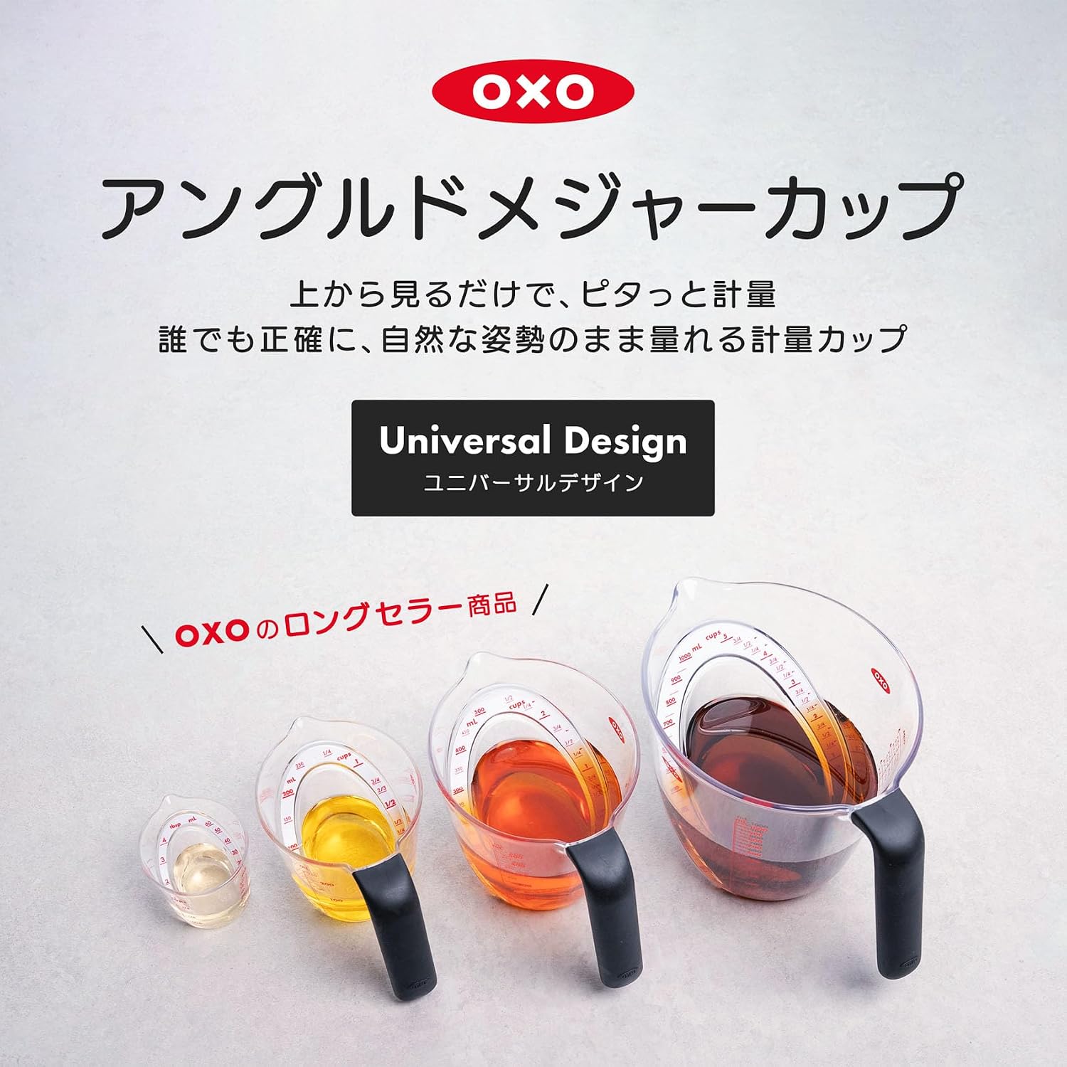 Detalle de OXO アングルドメジャーカップ 中 500ml|上から読める目盛り・ml/cup表記・電子レンジ対応