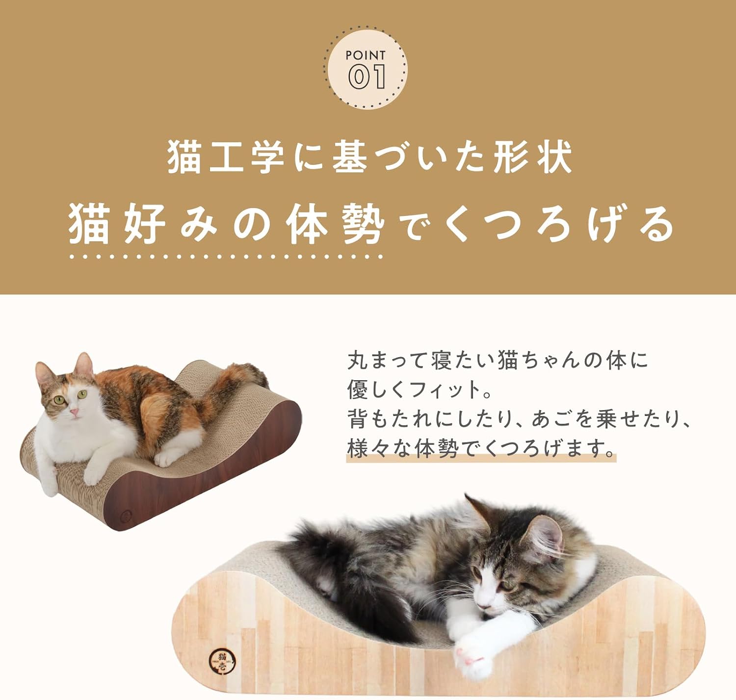Detalle de 猫壱 バリバリベッドカール L 猫用爪とぎベッド リバーシブル・木目調デザイン