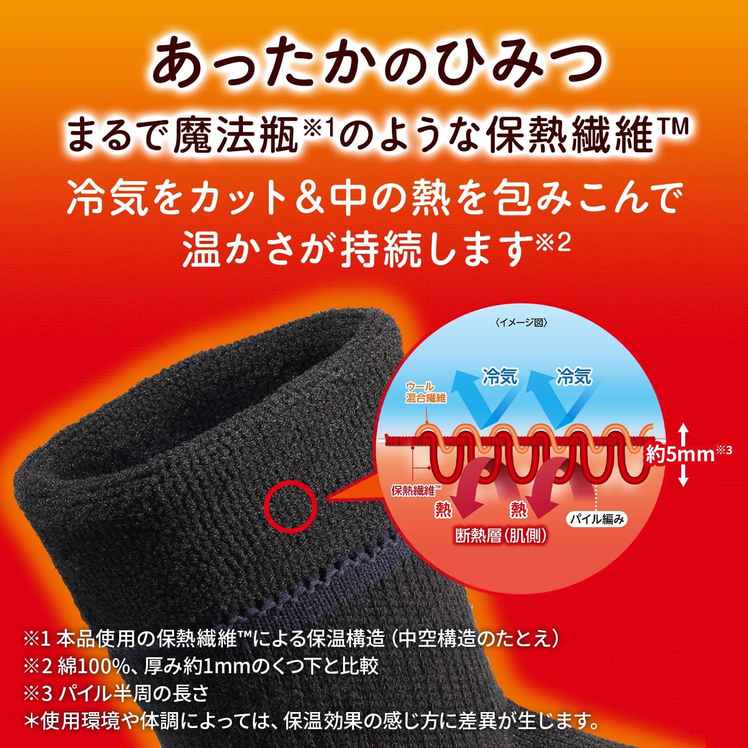 Detalle de 桐灰「足の冷えない」不思議なくつ下 レギュラー厚手ソックス 黒・フリーサイズ